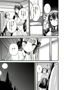 Page 71 of Level 1 no Himekishi-san to Yurufuwa Mujintou life - preview thumbnail
