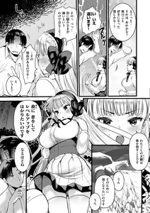 Page 89 of Level 1 no Himekishi-san to Yurufuwa Mujintou life - preview thumbnail
