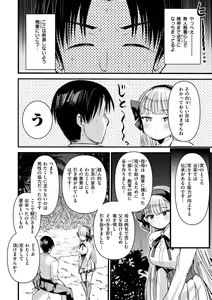 Page 90 of Level 1 no Himekishi-san to Yurufuwa Mujintou life - preview thumbnail