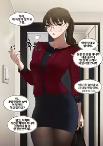 Page 23 of 밀프 딜리버리 - preview thumbnail