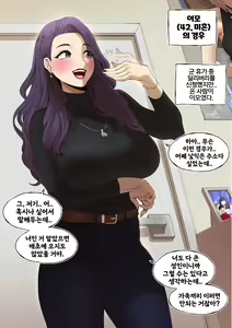 Page 10 of 밀프 딜리버리 - preview thumbnail