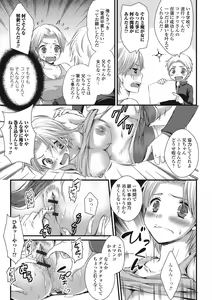 Page 168 of Otokonoko MILK Shake - preview thumbnail