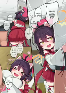Page 3 of Kaede-chan Seichouroku - preview thumbnail
