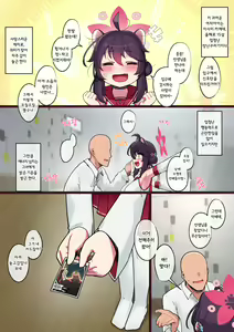 Page 4 of Kaede-chan Seichouroku - preview thumbnail