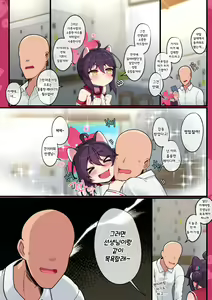 Page 5 of Kaede-chan Seichouroku - preview thumbnail