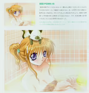 Page 46 of Kanon Fanbook - preview thumbnail