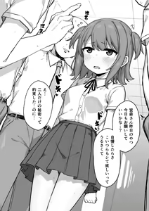 Page 5 of Onegai shitara Nando demo Suki Houdai Sasete kureru Ko - preview thumbnail