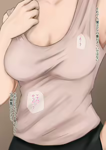 Page 3 of Kyouiku Mama wa Boku no Niku Onaho - preview thumbnail