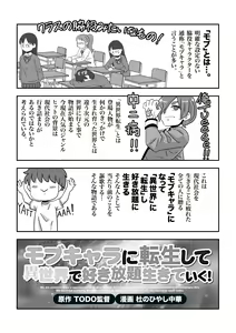 Page 3 of Mob Chara ni Tensei Shite Isekai de Suki Houdai Ikite Iku! - preview thumbnail