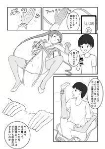 Page 3 of Mahou Shoujo Henshinchuu Jikan Teishi - preview thumbnail