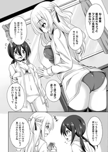 Page 168 of Daraku no Temptation - Fallen Tempation - preview thumbnail