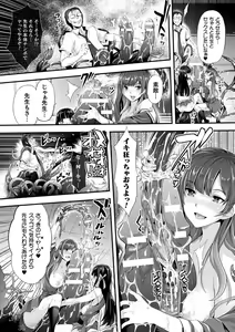 Page 56 of Abandon-100 Nukishinai to Derarenai Fushigi na Kyoushitsu - preview thumbnail