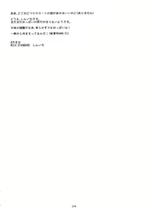 Page 3 of Tsuri Suka @ - preview thumbnail