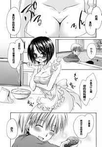 Page 176 of LOVE ＆ HATE - Lovely Slave - preview thumbnail