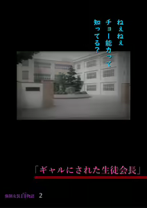 Page 3 of Kyousei Jyosou Hyaku Monogatari 2 - preview thumbnail