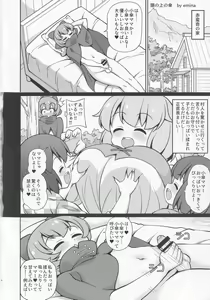 Page 3 of Atama no Ue no Kasa - preview thumbnail