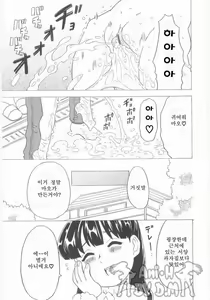 Page 176 of Omorashi Hime - Wet Princess | 오줌싸개 공주 - preview thumbnail