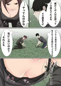 Page 3 of Oppai Marumiede Kusa Mushirisuru Hitozuma wa Sex Dekiru? - preview thumbnail