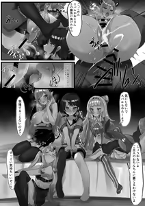 Page 14 of Hypnosis Subaru Collection - preview thumbnail
