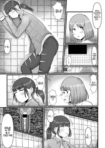 Page 4 of Hairu Mae wa Shinyuu deshita - preview thumbnail