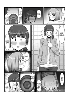 Page 7 of Hairu Mae wa Shinyuu deshita - preview thumbnail