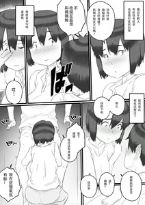 Page 8 of Hitorigurashi no Musuko no Heya de... -Haha to Musuko no Himitsu no Kankei- - preview thumbnail