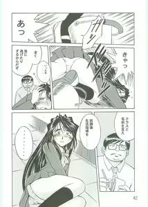 Page 42 of Ah! Megami-sama ga Soushuuhen IV - preview thumbnail