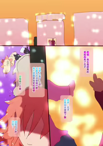 Page 32 of 花に散るらむ ～Hanako～ - preview thumbnail