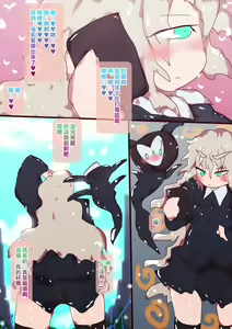 Page 37 of 花に散るらむ ～Hanako～ - preview thumbnail