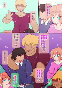 Page 4 of 花に散るらむ ～Hanako～ - preview thumbnail