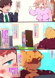 Page 7 of 花に散るらむ ～Hanako～ - preview thumbnail
