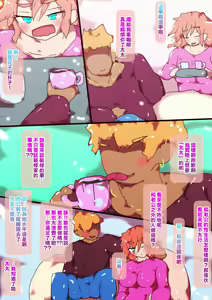 Page 8 of 花に散るらむ ～Hanako～ - preview thumbnail