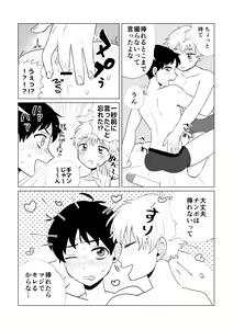 Page 11 of Douga de Okane o Kasegunara - preview thumbnail