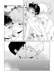 Page 17 of Douga de Okane o Kasegunara - preview thumbnail