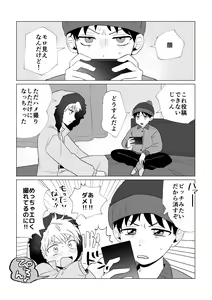 Page 18 of Douga de Okane o Kasegunara - preview thumbnail