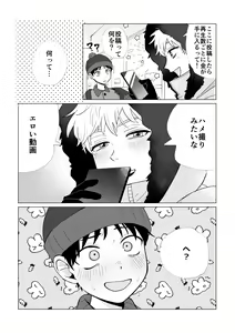 Page 3 of Douga de Okane o Kasegunara - preview thumbnail