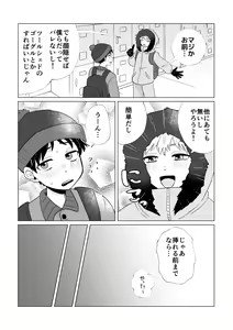 Page 4 of Douga de Okane o Kasegunara - preview thumbnail