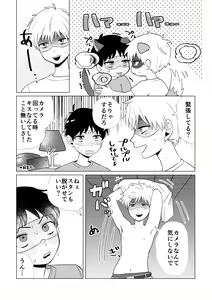 Page 6 of Douga de Okane o Kasegunara - preview thumbnail