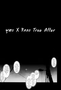 Page 2 of Yuu x Rik True After - preview thumbnail