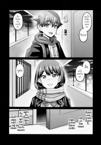 Page 4 of Yuu x Rik True After - preview thumbnail