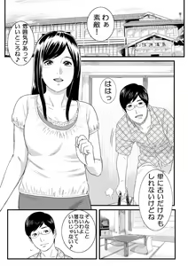 Page 2 of Onnayu ni Rannyuu Sareta Tsuma - preview thumbnail
