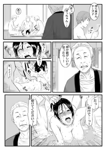 Page 25 of Onnayu ni Rannyuu Sareta Tsuma - preview thumbnail