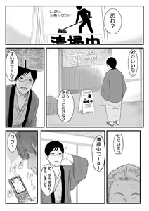 Page 26 of Onnayu ni Rannyuu Sareta Tsuma - preview thumbnail