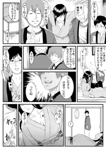 Page 31 of Onnayu ni Rannyuu Sareta Tsuma - preview thumbnail