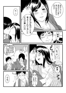 Page 4 of Onnayu ni Rannyuu Sareta Tsuma - preview thumbnail