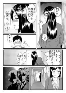 Page 5 of Onnayu ni Rannyuu Sareta Tsuma - preview thumbnail
