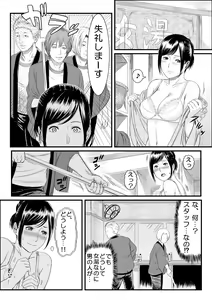 Page 7 of Onnayu ni Rannyuu Sareta Tsuma - preview thumbnail