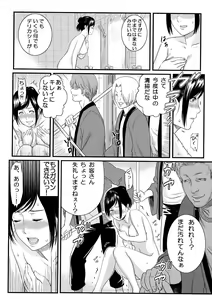 Page 10 of Onnayu ni Rannyuu Sareta Tsuma - preview thumbnail