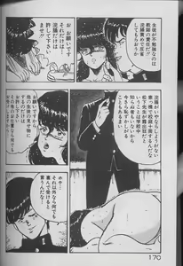 Page 168 of Keiko Sensei no Kojin Jugyou - Keiko Sensei Series 2 - preview thumbnail