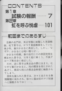 Page 3 of Keiko Sensei no Kojin Jugyou - Keiko Sensei Series 2 - preview thumbnail